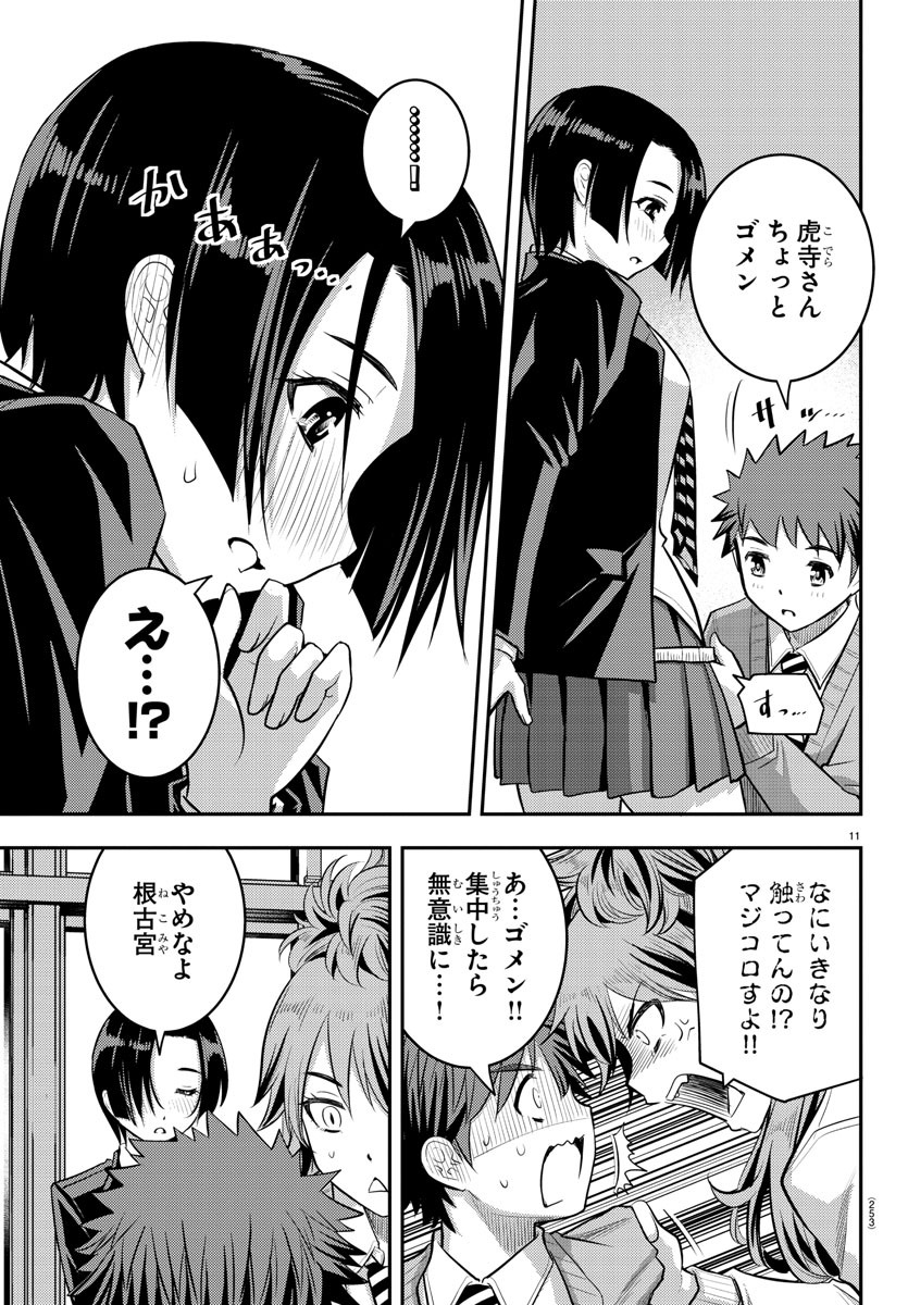 ヤンキーJKクズハナちゃん Chap 30 - Next Chap 31