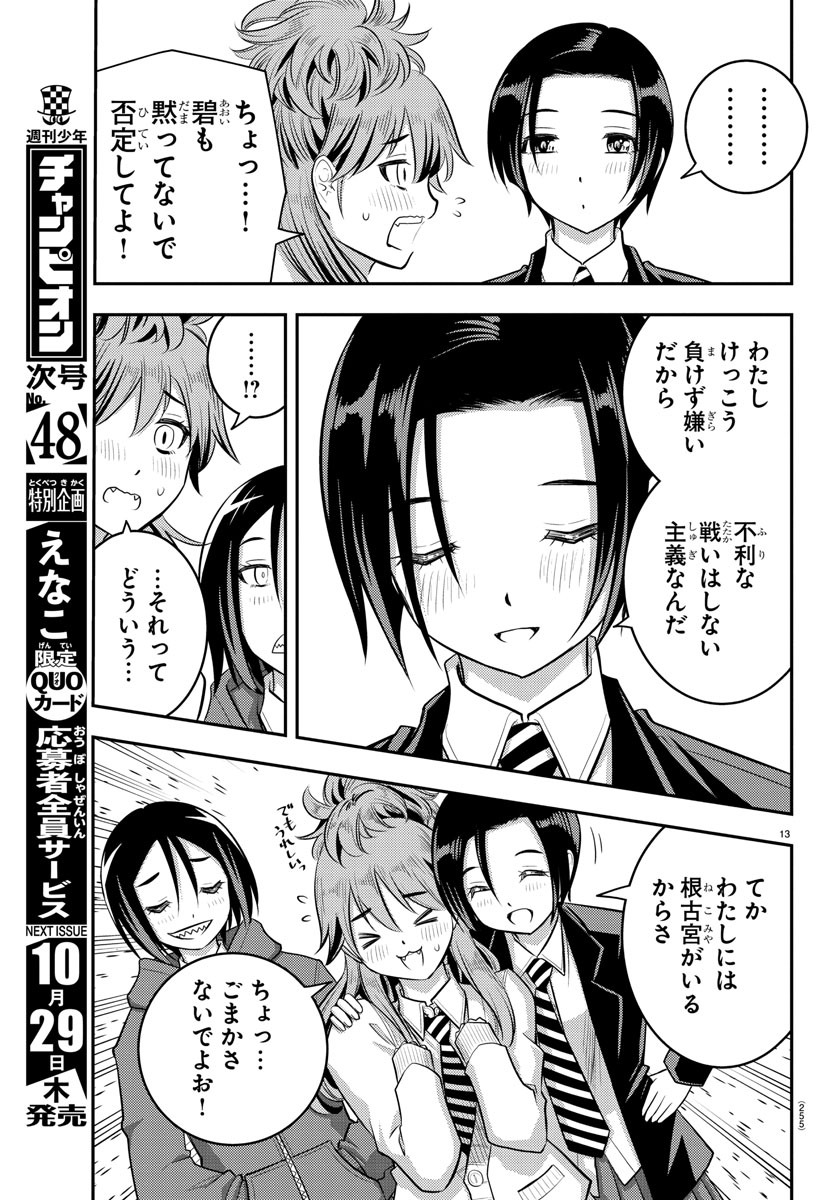 ヤンキーJKクズハナちゃん Chap 30 - Next Chap 31