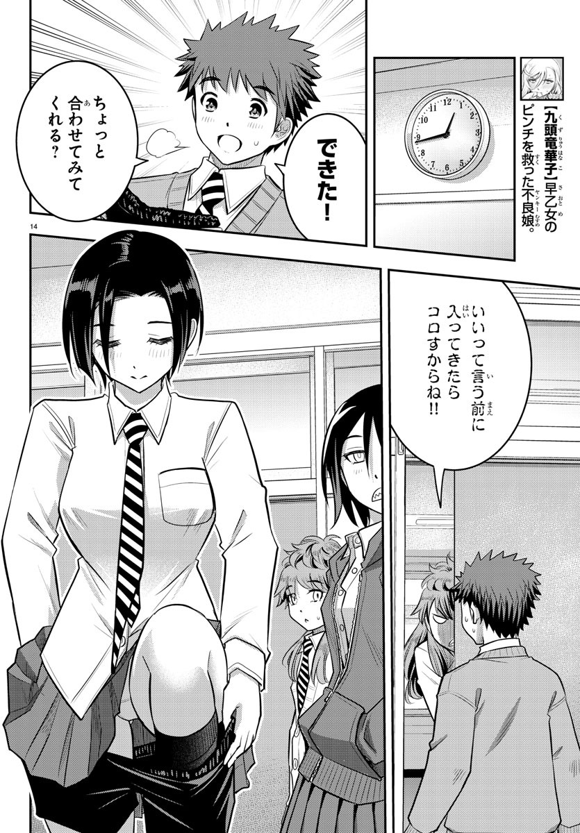 ヤンキーJKクズハナちゃん Chap 30 - Next Chap 31