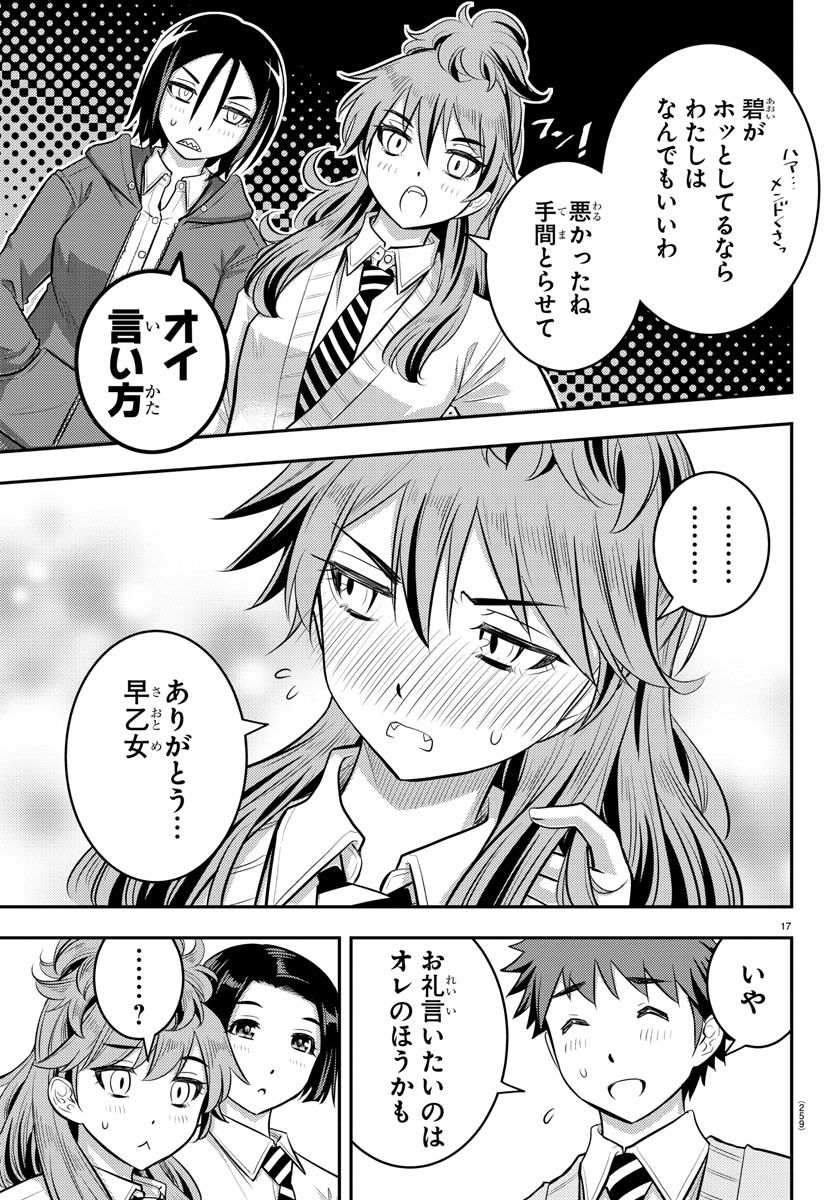 ヤンキーJKクズハナちゃん Chap 30 - Next Chap 31