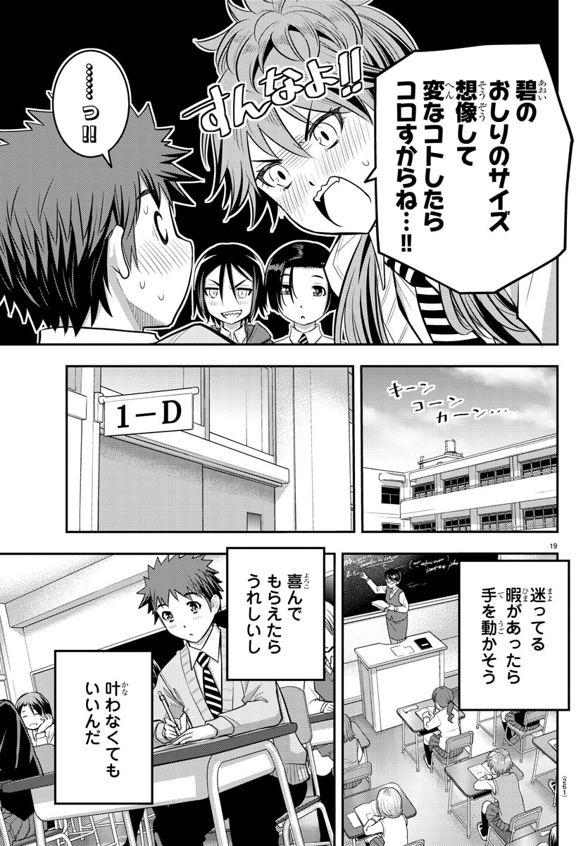 ヤンキーJKクズハナちゃん Chap 30 - Next Chap 31