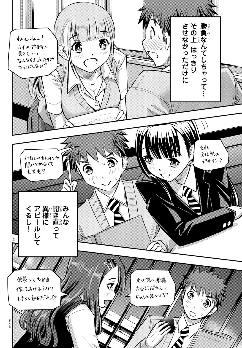 ヤンキーJKクズハナちゃん Chap 30 - Next Chap 31