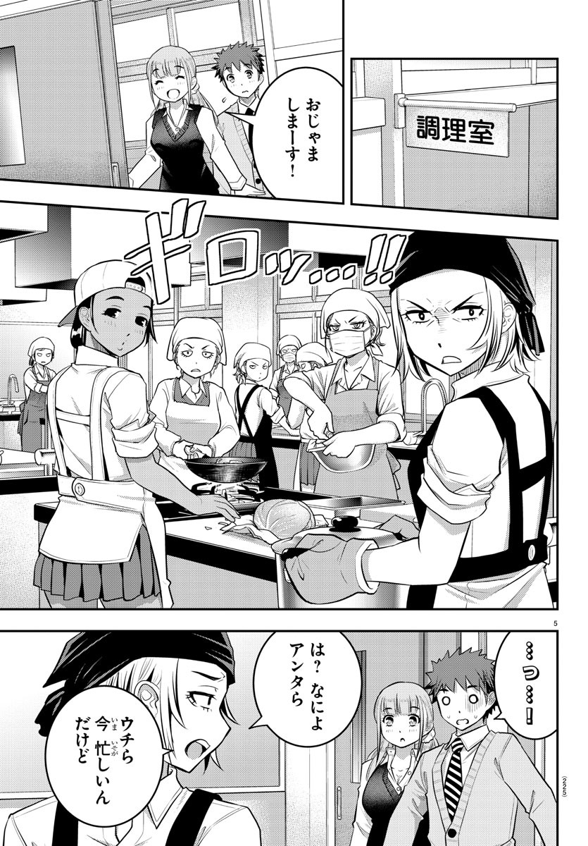 ヤンキーJKクズハナちゃん Chap 31 - Next Chap 32