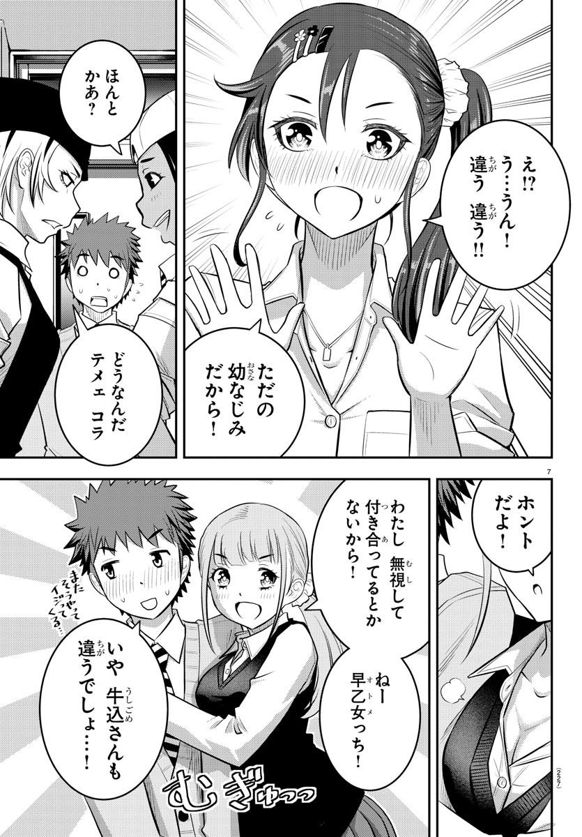 ヤンキーJKクズハナちゃん Chap 31 - Next Chap 32