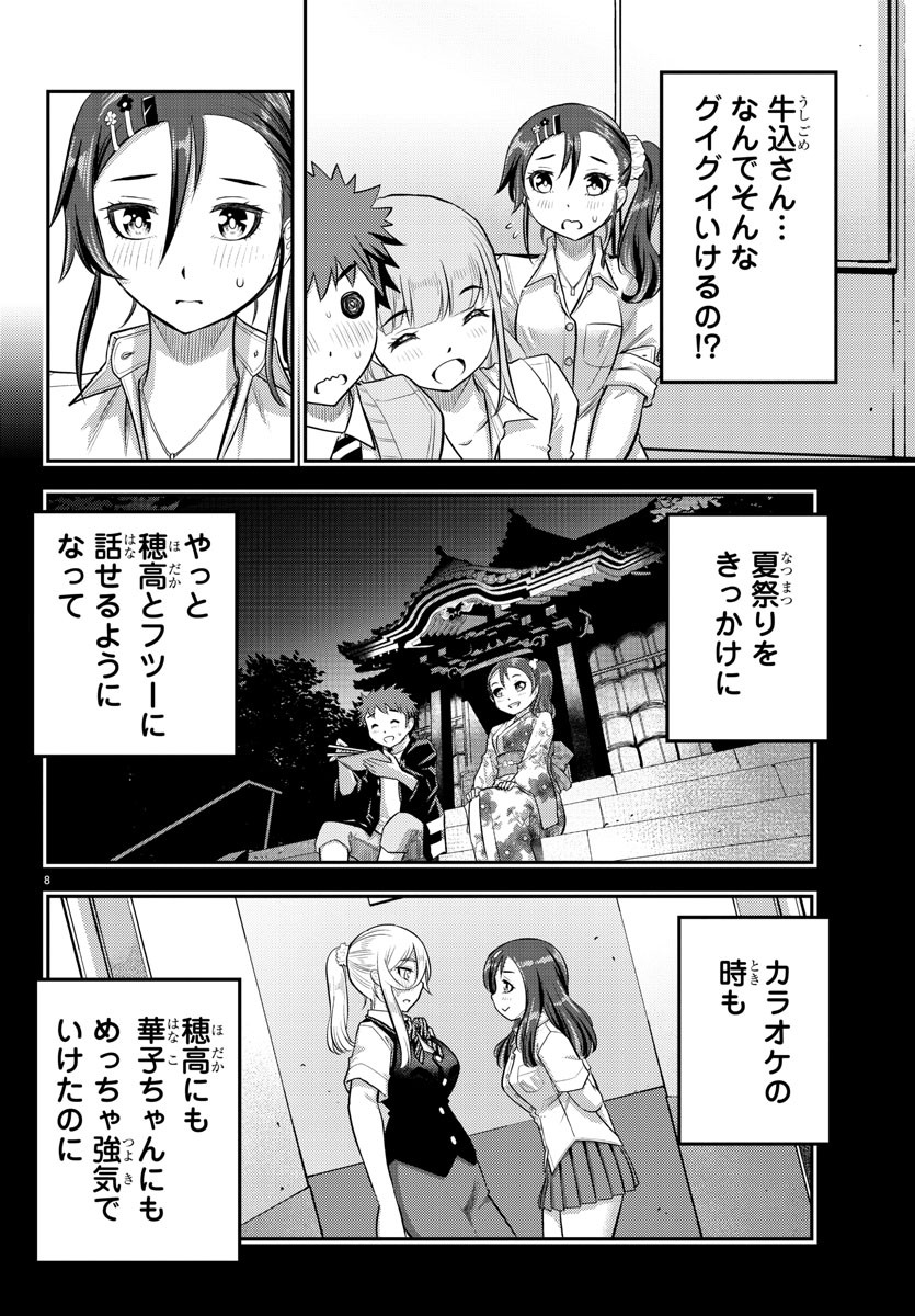 ヤンキーJKクズハナちゃん Chap 31 - Next Chap 32