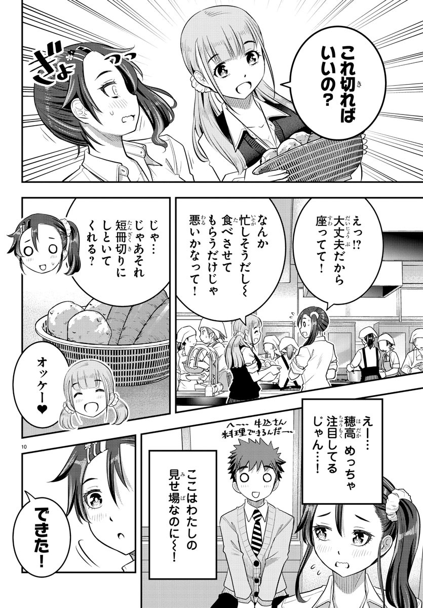 ヤンキーJKクズハナちゃん Chap 31 - Next Chap 32