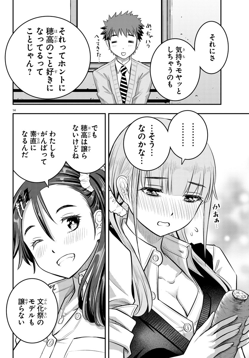 ヤンキーJKクズハナちゃん Chap 31 - Next Chap 32