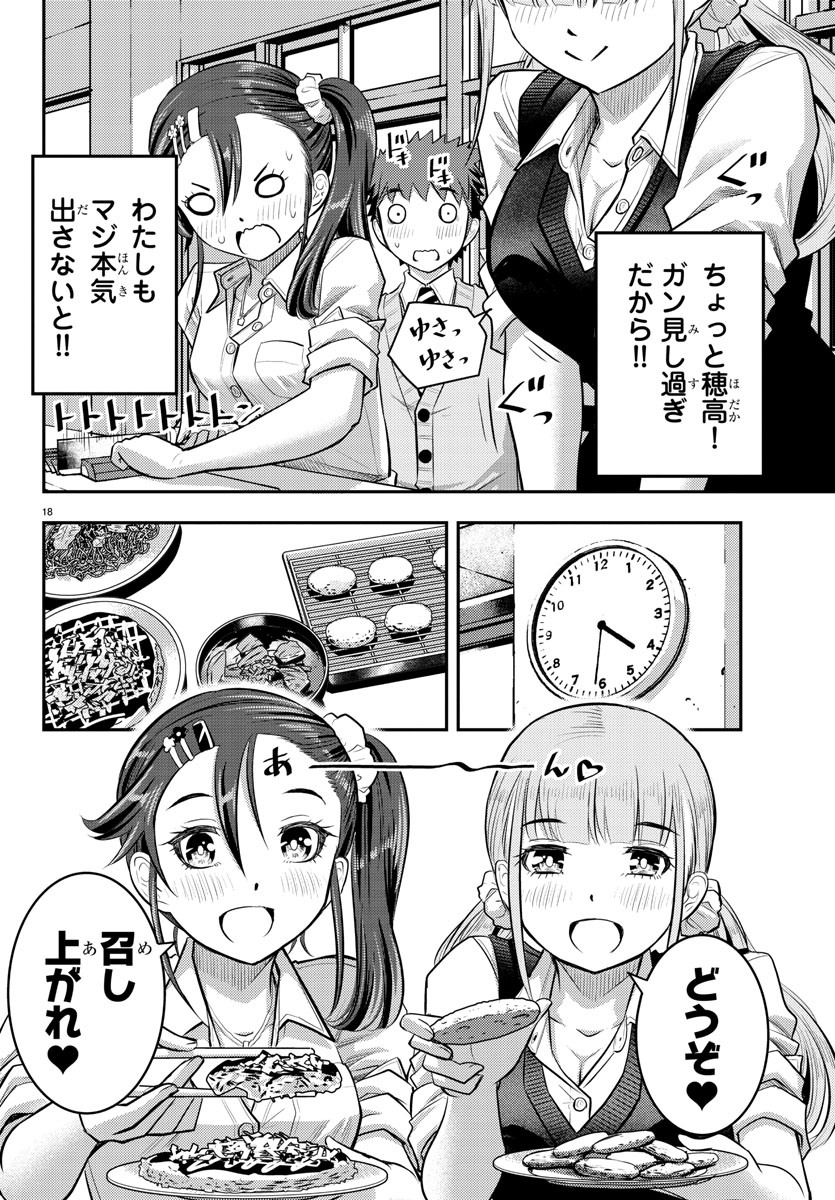 ヤンキーJKクズハナちゃん Chap 31 - Next Chap 32