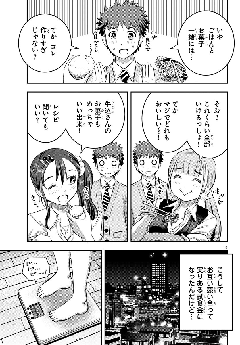 ヤンキーJKクズハナちゃん Chap 31 - Next Chap 32