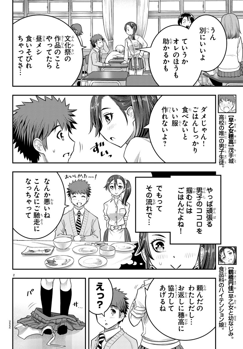 ヤンキーJKクズハナちゃん Chap 31 - Next Chap 32