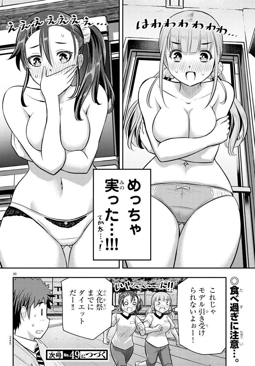 ヤンキーJKクズハナちゃん Chap 31 - Next Chap 32