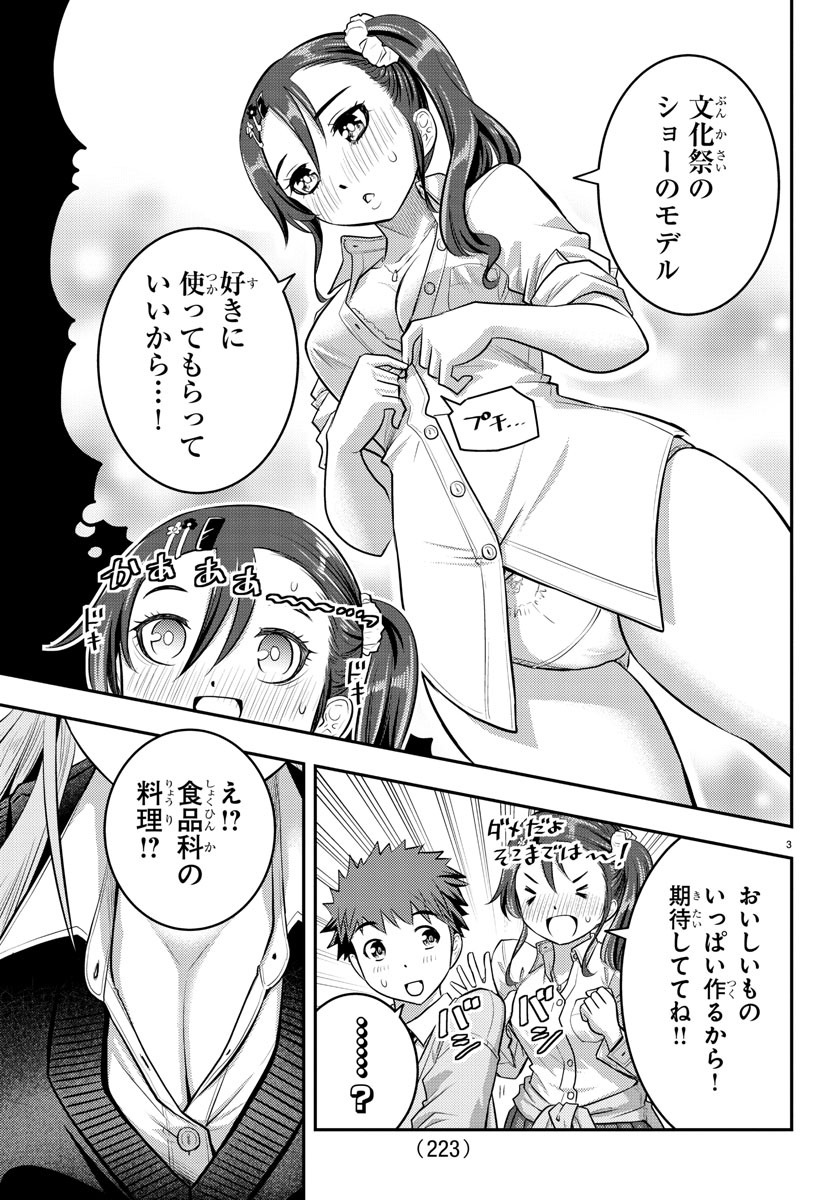 ヤンキーJKクズハナちゃん Chap 31 - Next Chap 32