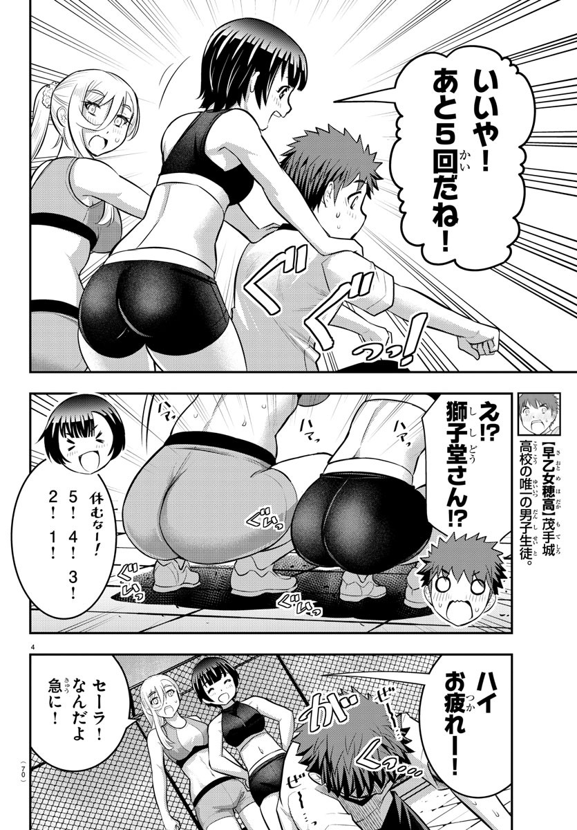 ヤンキーJKクズハナちゃん Chap 32 - Next Chap 33