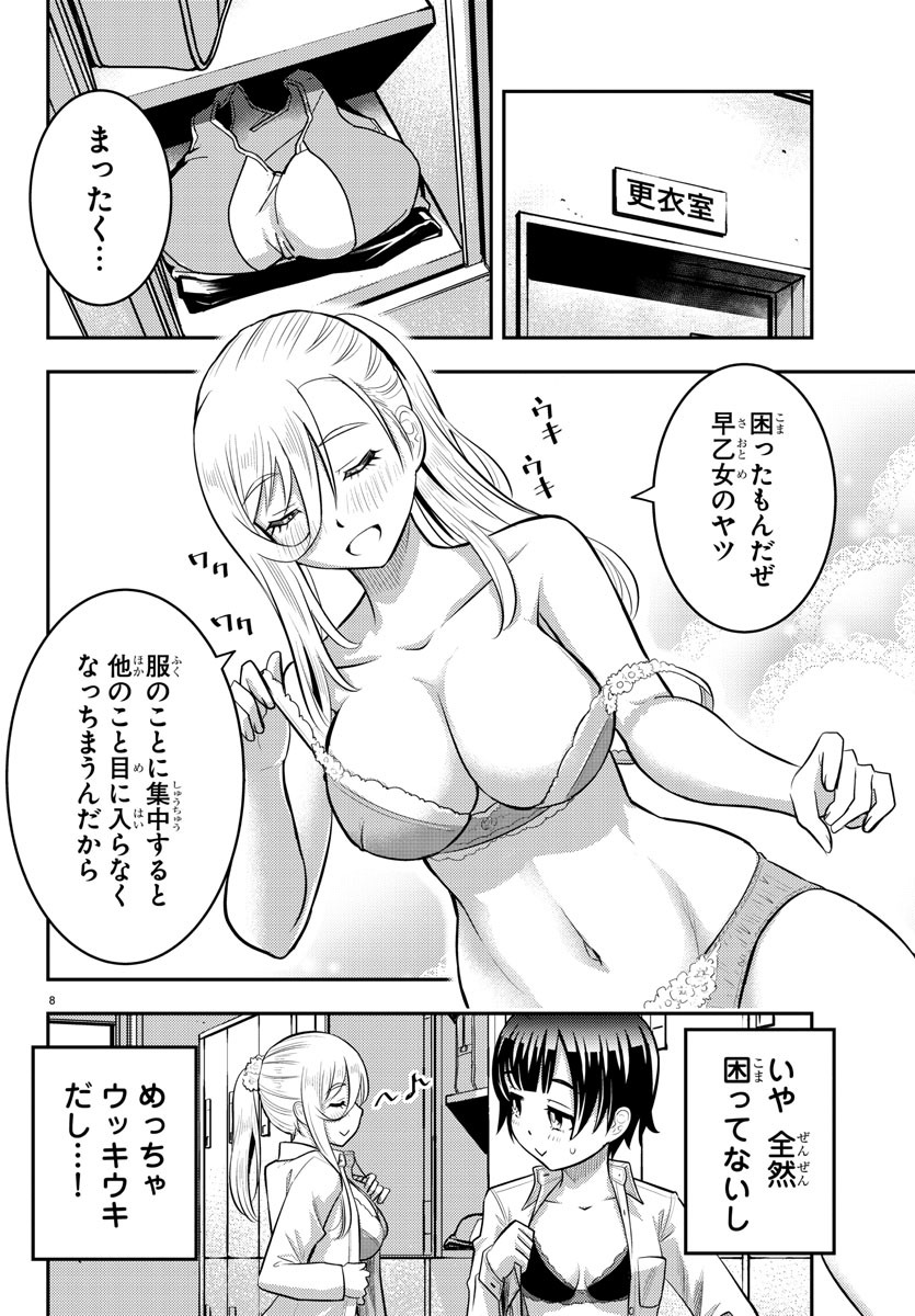 ヤンキーJKクズハナちゃん Chap 32 - Next Chap 33