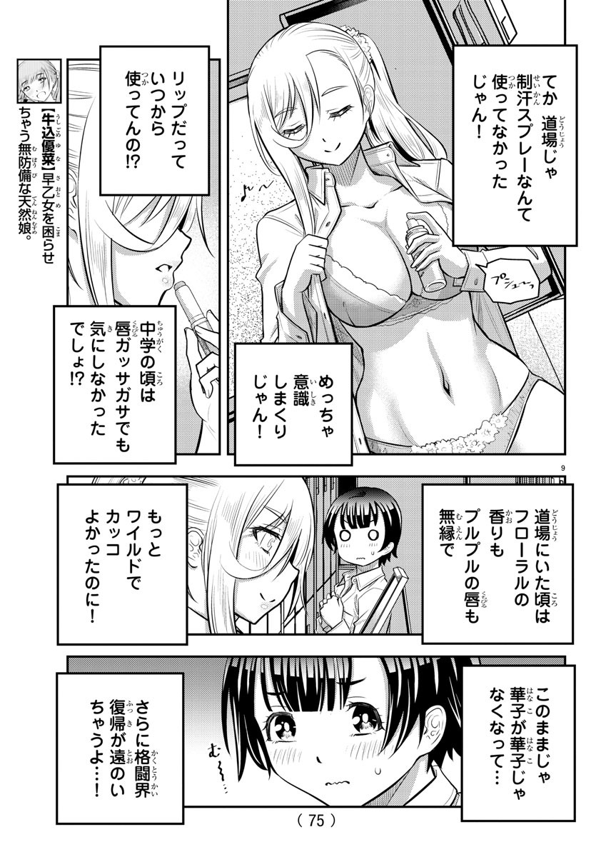 ヤンキーJKクズハナちゃん Chap 32 - Next Chap 33