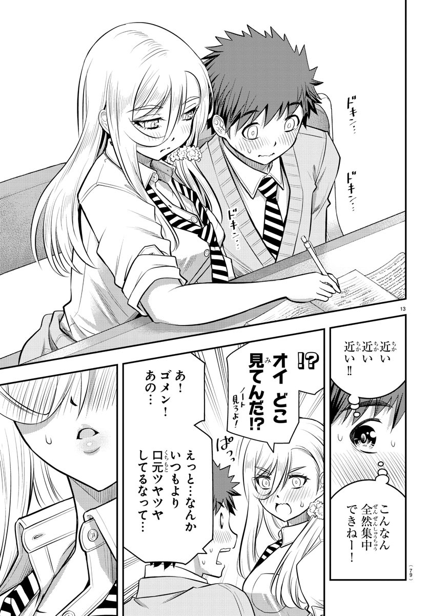 ヤンキーJKクズハナちゃん Chap 32 - Next Chap 33
