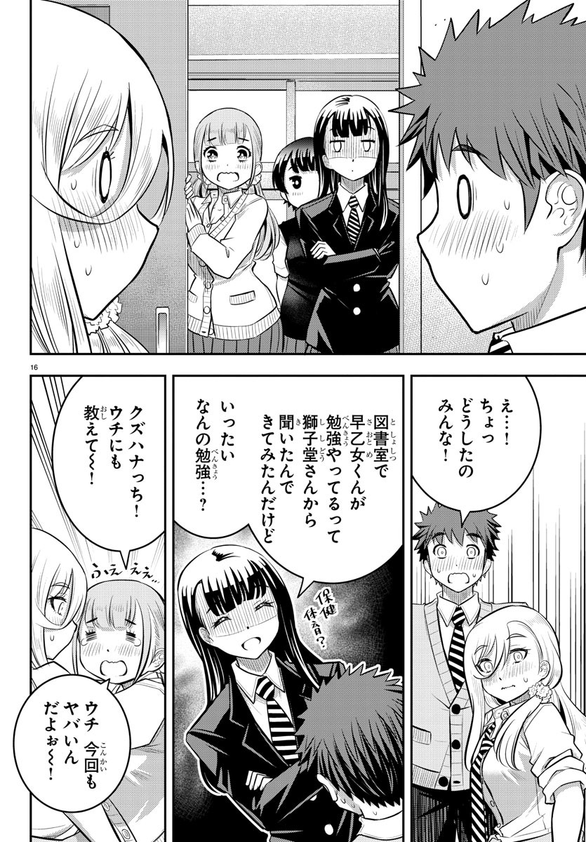 ヤンキーJKクズハナちゃん Chap 32 - Next Chap 33