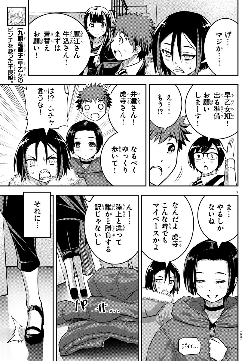 ヤンキーJKクズハナちゃん Chap 37 - Next Chap 38