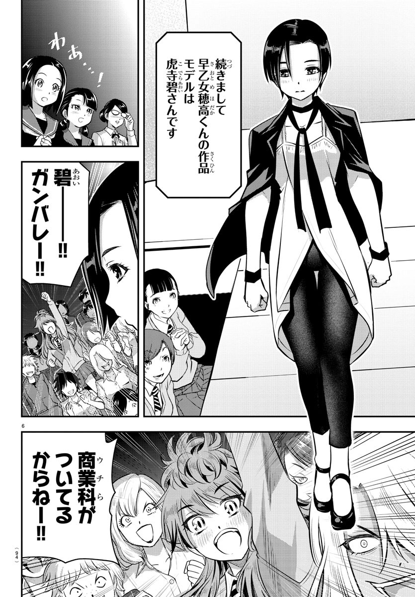 ヤンキーJKクズハナちゃん Chap 37 - Next Chap 38