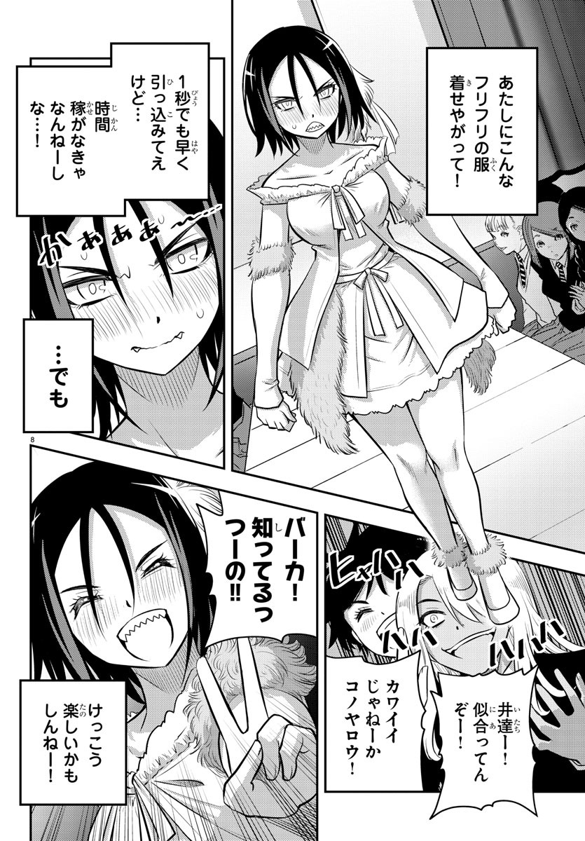 ヤンキーJKクズハナちゃん Chap 37 - Next Chap 38