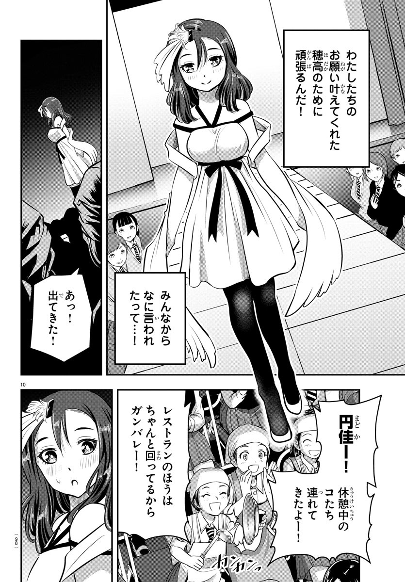 ヤンキーJKクズハナちゃん Chap 37 - Next Chap 38