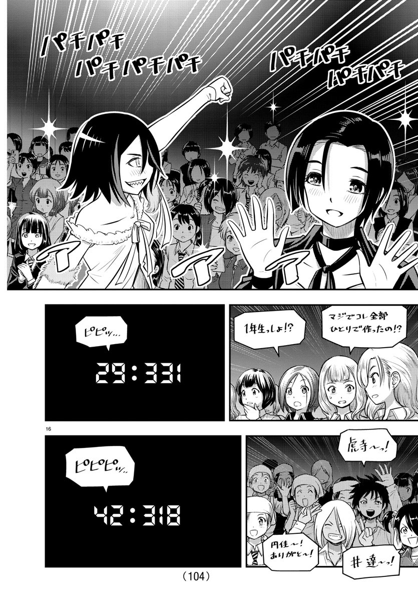 ヤンキーJKクズハナちゃん Chap 37 - Next Chap 38