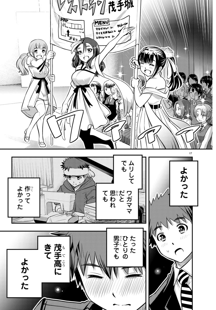 ヤンキーJKクズハナちゃん Chap 37 - Next Chap 38