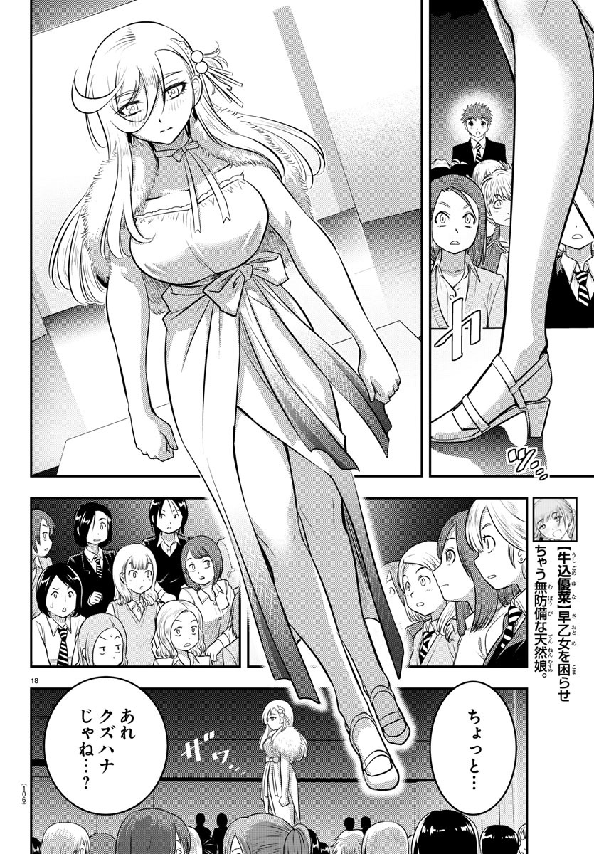 ヤンキーJKクズハナちゃん Chap 37 - Next Chap 38