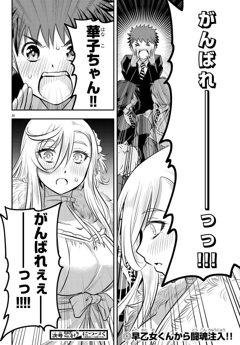 ヤンキーJKクズハナちゃん Chap 37 - Next Chap 38