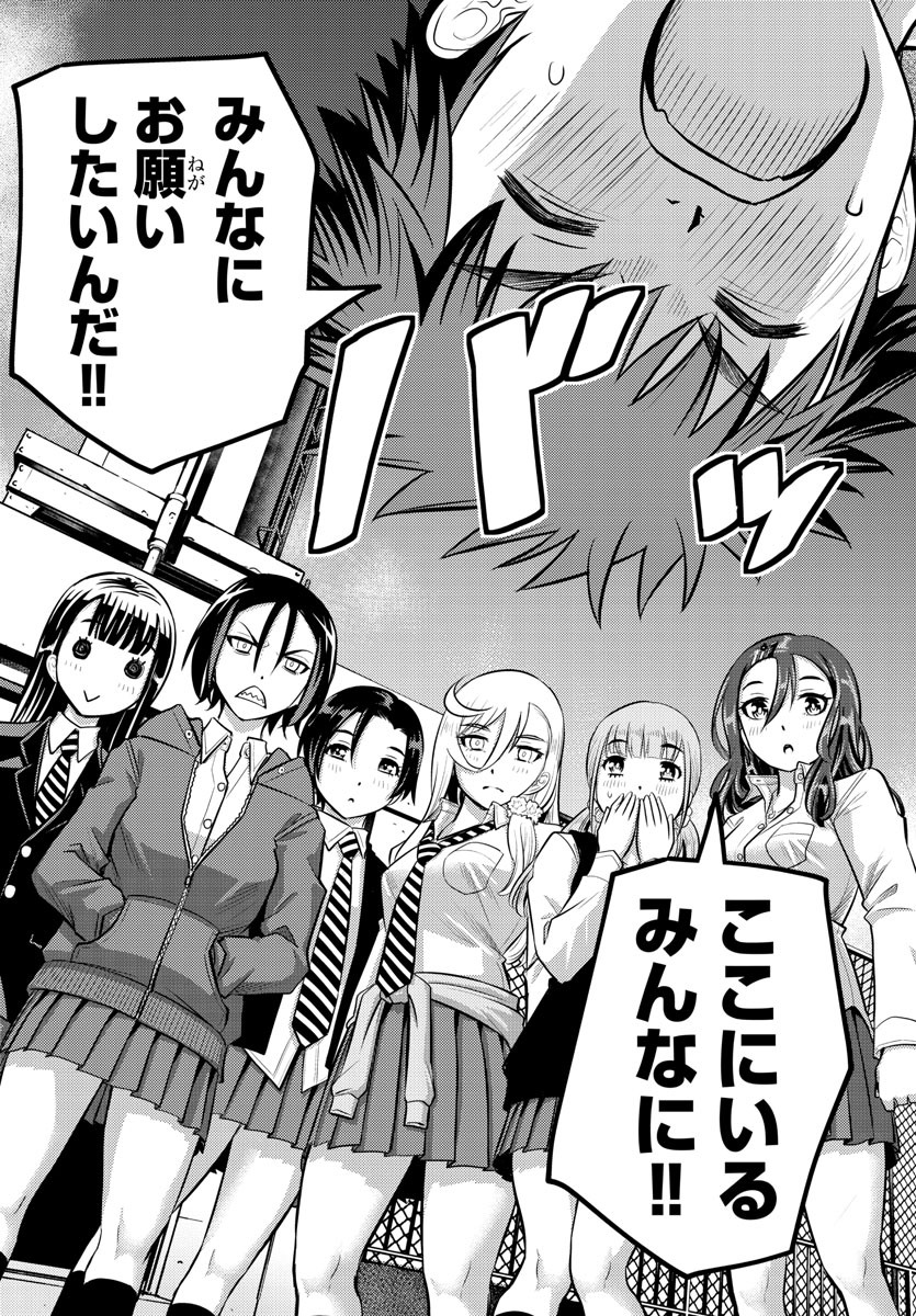 ヤンキーJKクズハナちゃん Chap 34 - Next Chap 35