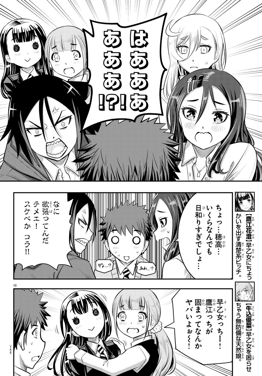 ヤンキーJKクズハナちゃん Chap 34 - Next Chap 35