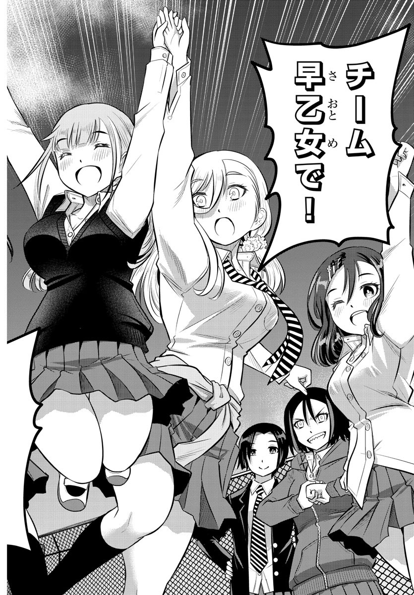 ヤンキーJKクズハナちゃん Chap 34 - Next Chap 35