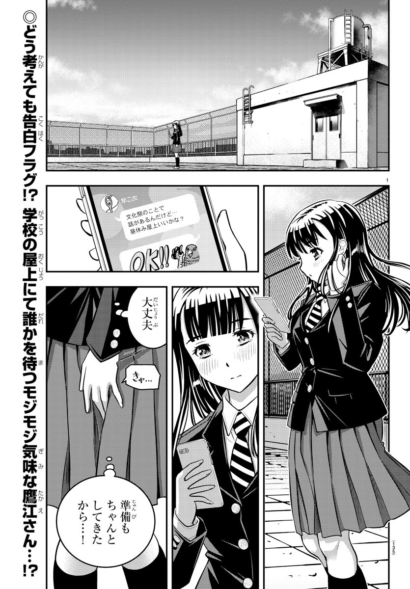 ヤンキーJKクズハナちゃん Chap 34 - Next Chap 35