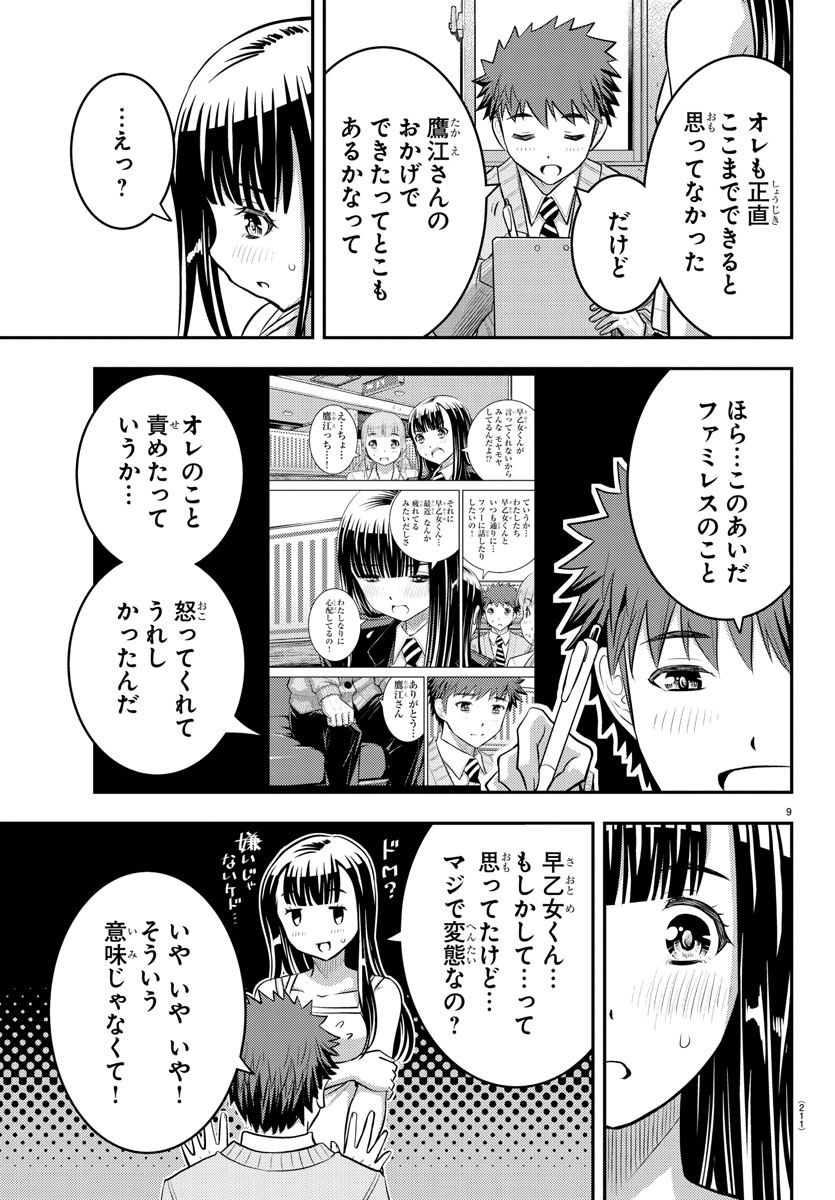 ヤンキーJKクズハナちゃん Chap 35 - Next Chap 36