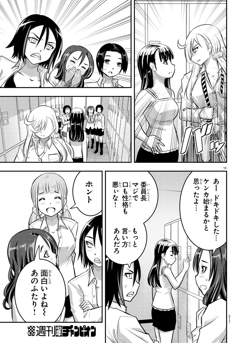 ヤンキーJKクズハナちゃん Chap 35 - Next Chap 36