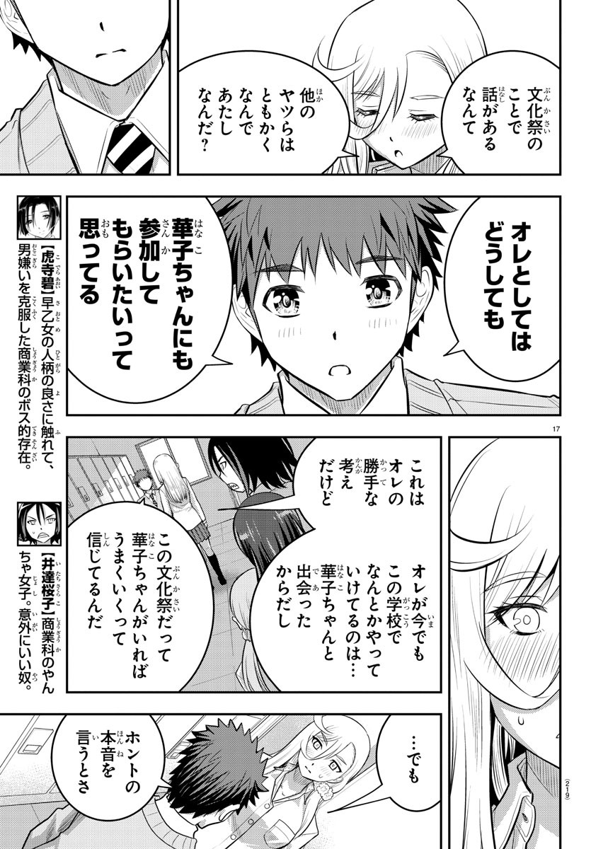 ヤンキーJKクズハナちゃん Chap 35 - Next Chap 36