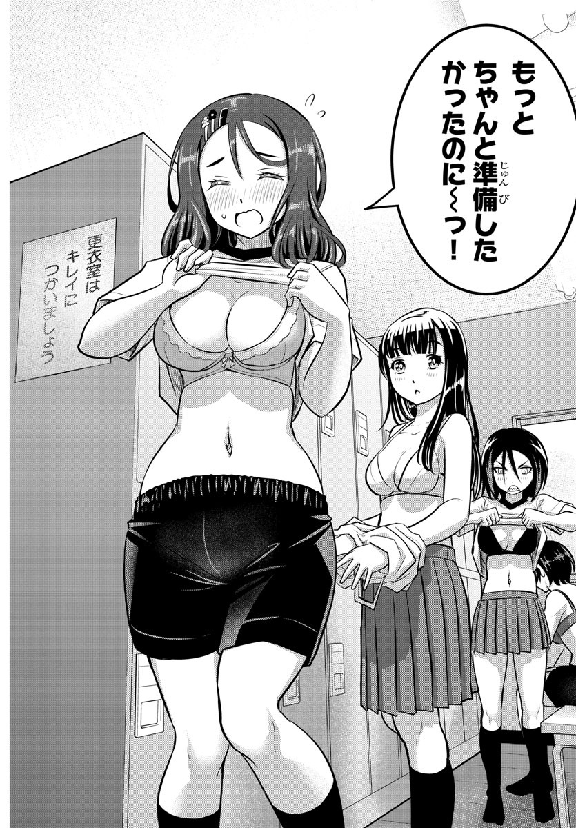 ヤンキーJKクズハナちゃん Chap 35 - Next Chap 36