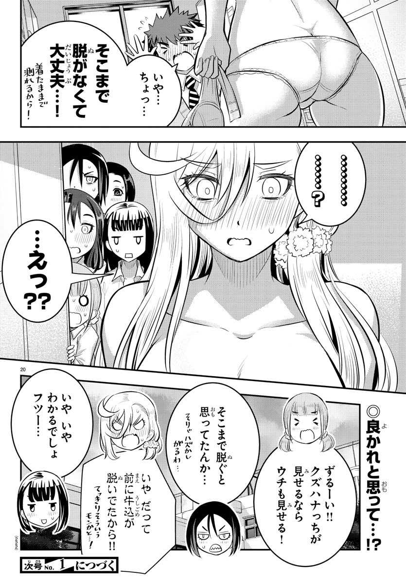 ヤンキーJKクズハナちゃん Chap 35 - Next Chap 36
