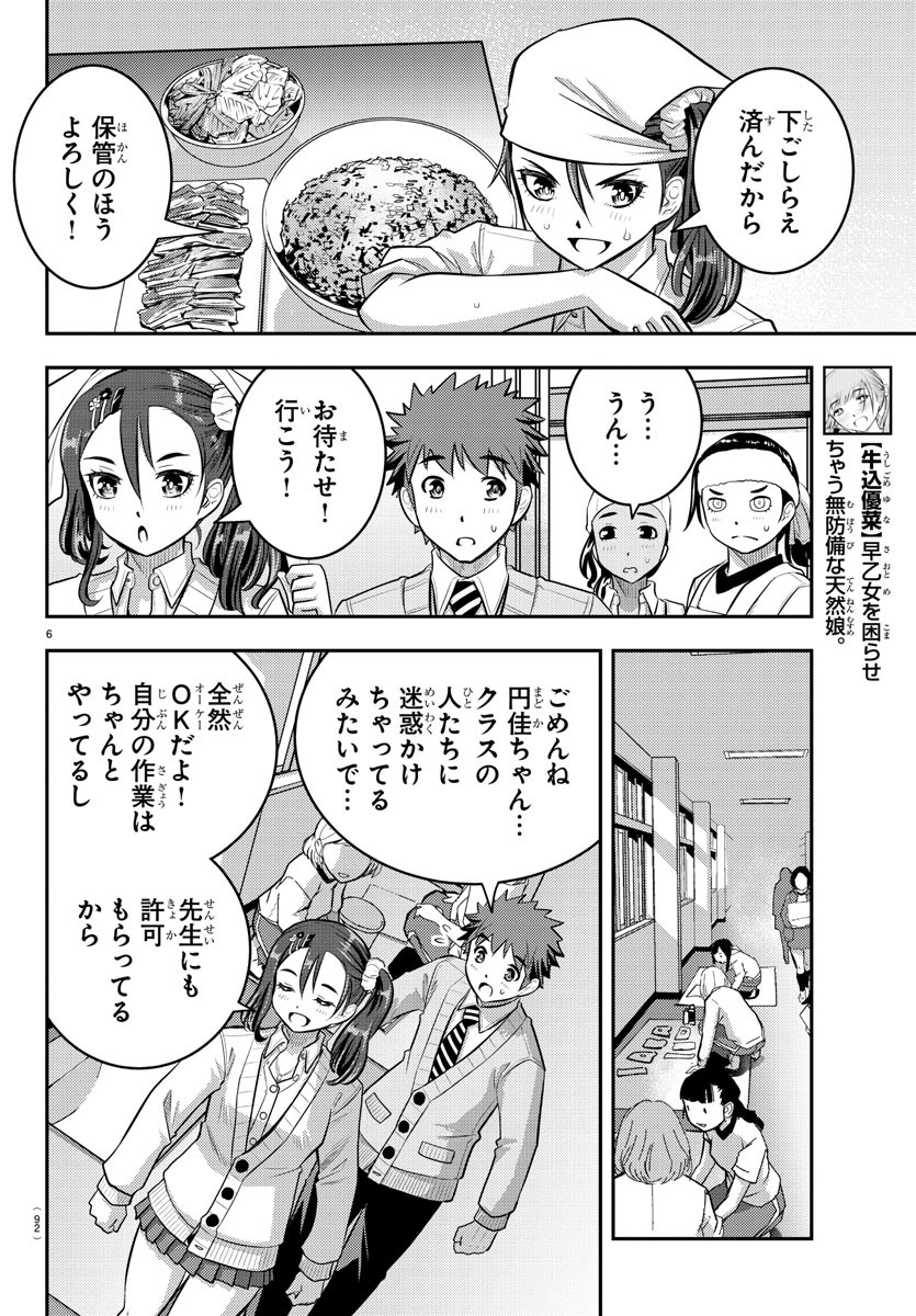 ヤンキーJKクズハナちゃん Chap 36 - Next Chap 37