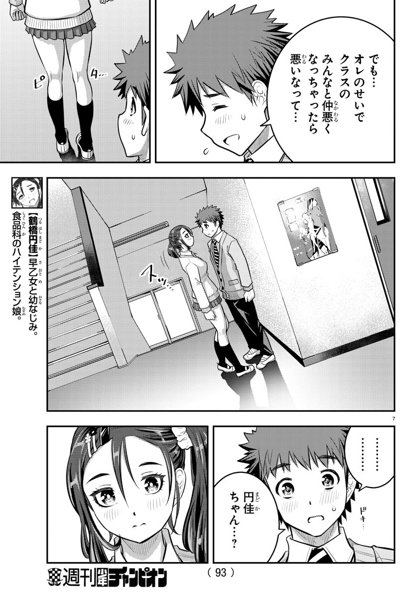 ヤンキーJKクズハナちゃん Chap 36 - Next Chap 37