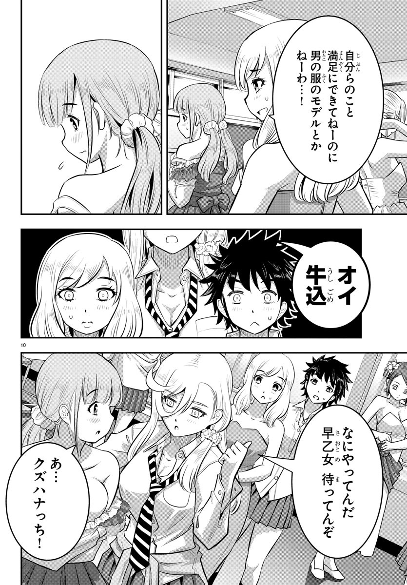 ヤンキーJKクズハナちゃん Chap 36 - Next Chap 37