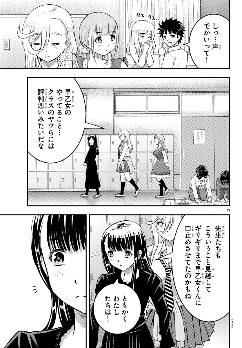 ヤンキーJKクズハナちゃん Chap 36 - Next Chap 37