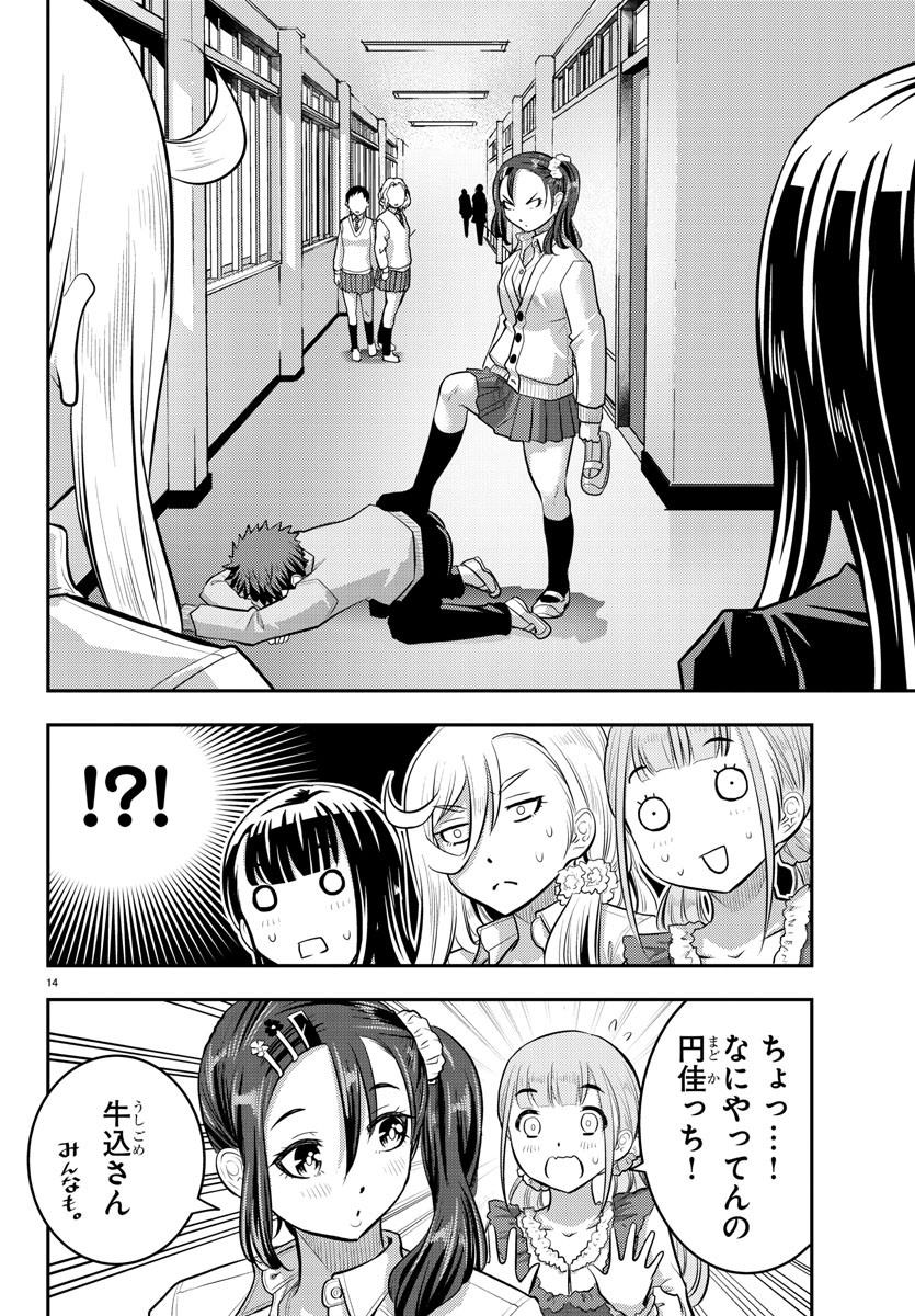 ヤンキーJKクズハナちゃん Chap 36 - Next Chap 37