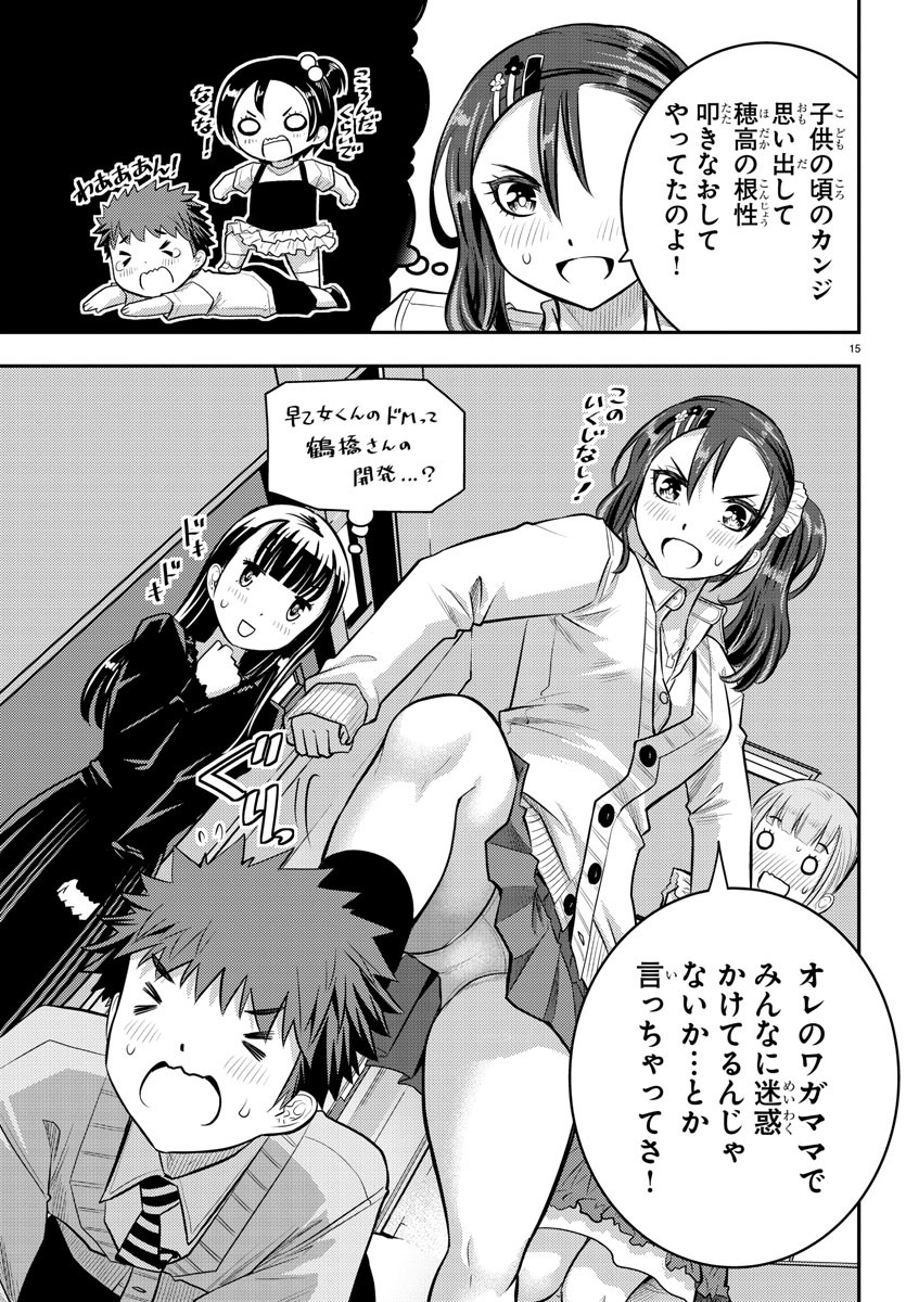 ヤンキーJKクズハナちゃん Chap 36 - Next Chap 37