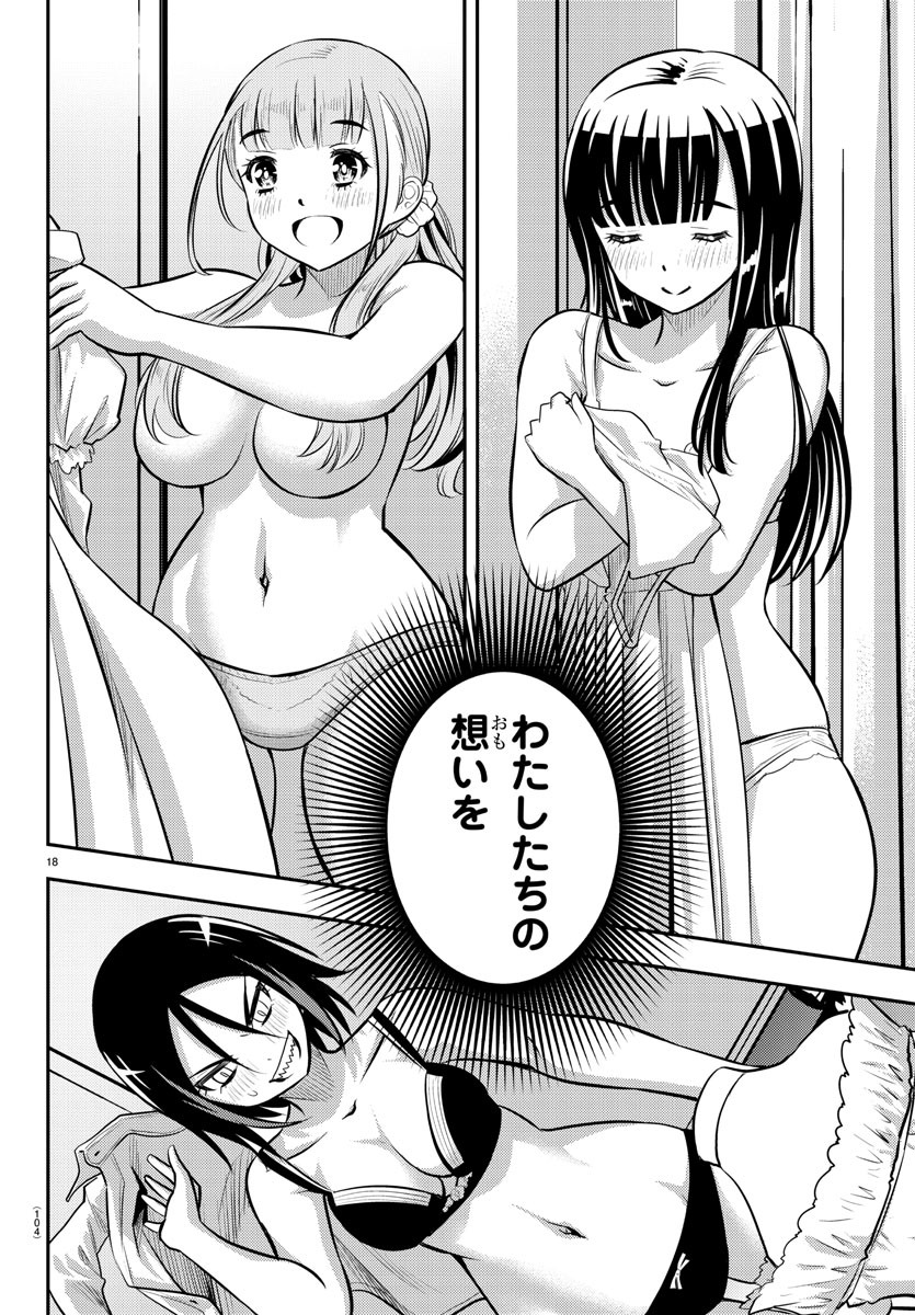 ヤンキーJKクズハナちゃん Chap 36 - Next Chap 37
