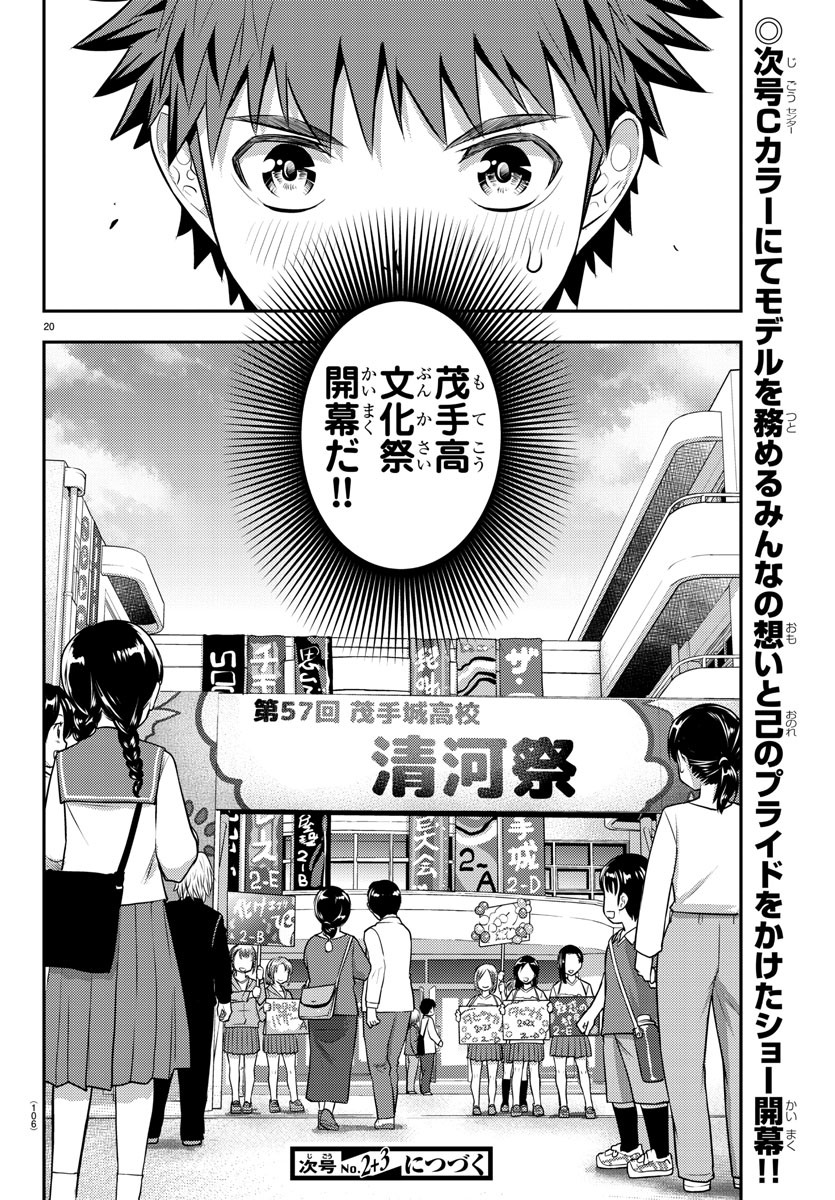 ヤンキーJKクズハナちゃん Chap 36 - Next Chap 37