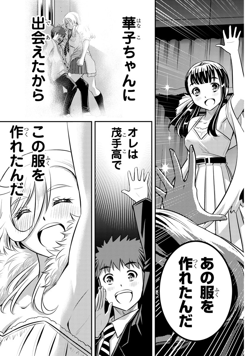 ヤンキーJKクズハナちゃん Chap 38 - Next Chap 39