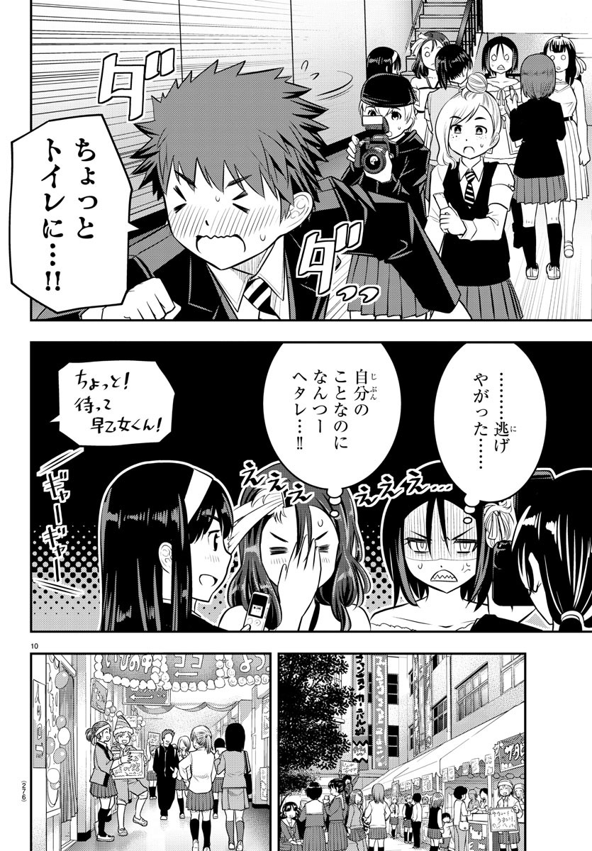 ヤンキーJKクズハナちゃん Chap 38 - Next Chap 39