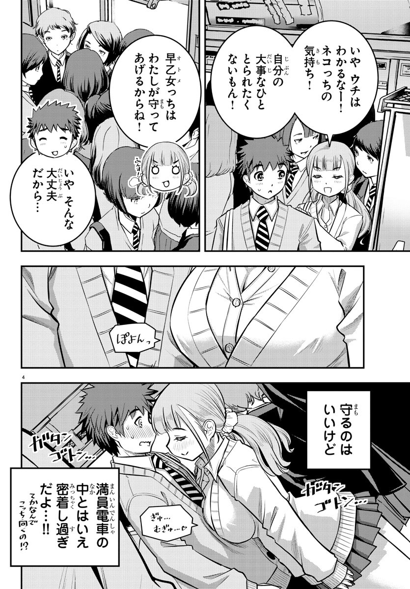 ヤンキーJKクズハナちゃん Chap 39 - Next Chap 40