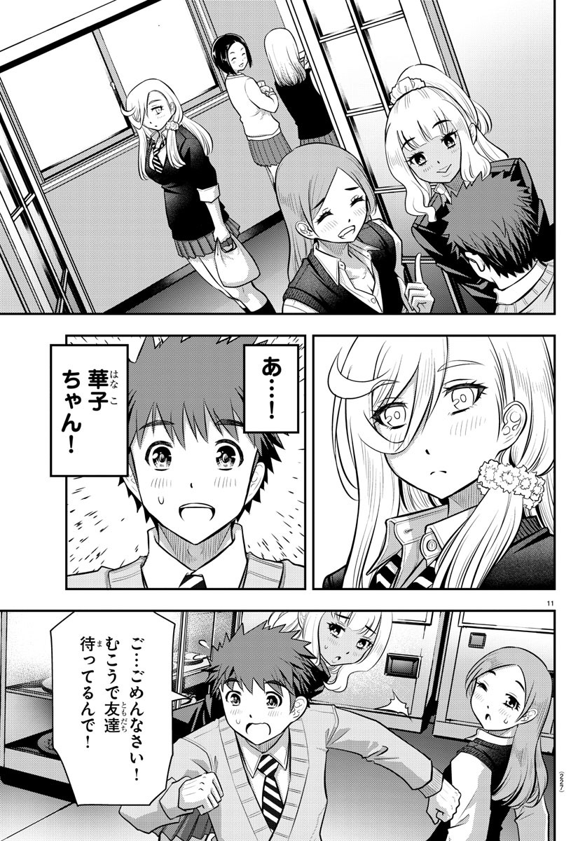 ヤンキーJKクズハナちゃん Chap 39 - Next Chap 40